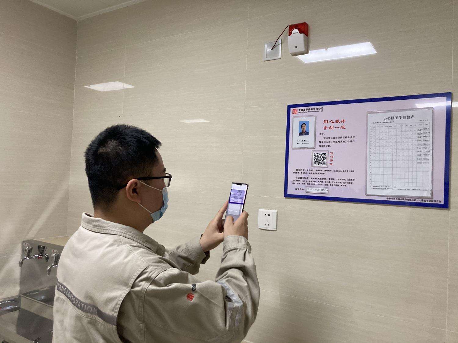 后勤优管智慧后勤 重塑企业高效管理的核心引擎(图1)