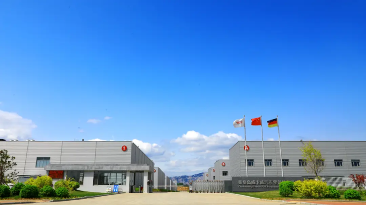 威卡威汽车零部件有限公司(图1)